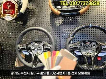 아반떼 N 수동 + D컷핸들 = 완전체! 감성,스포티함 올리는 필수 업그레이드 / 부천, 인천