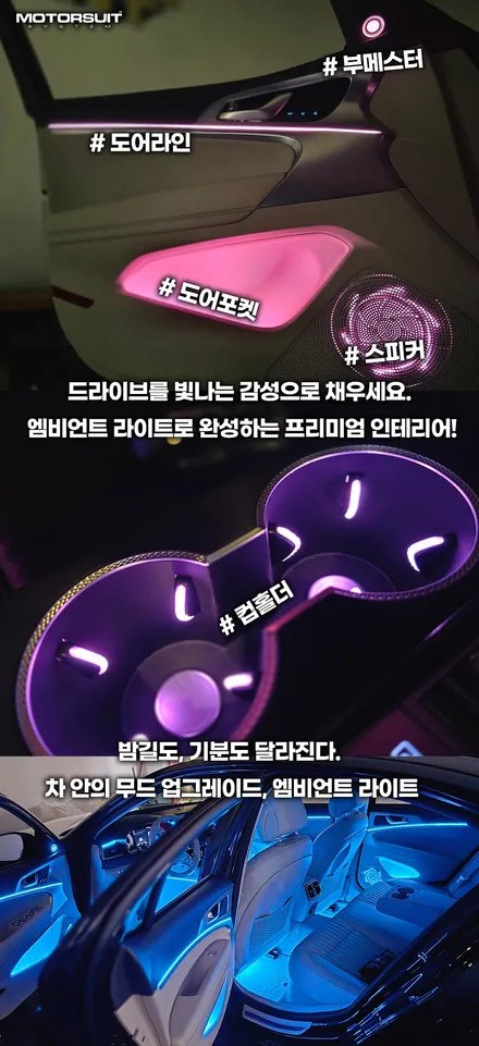 제네시스 g70 엠비언트, 안 하면 후회하는 튜닝 TOP1 / 부천, 인천