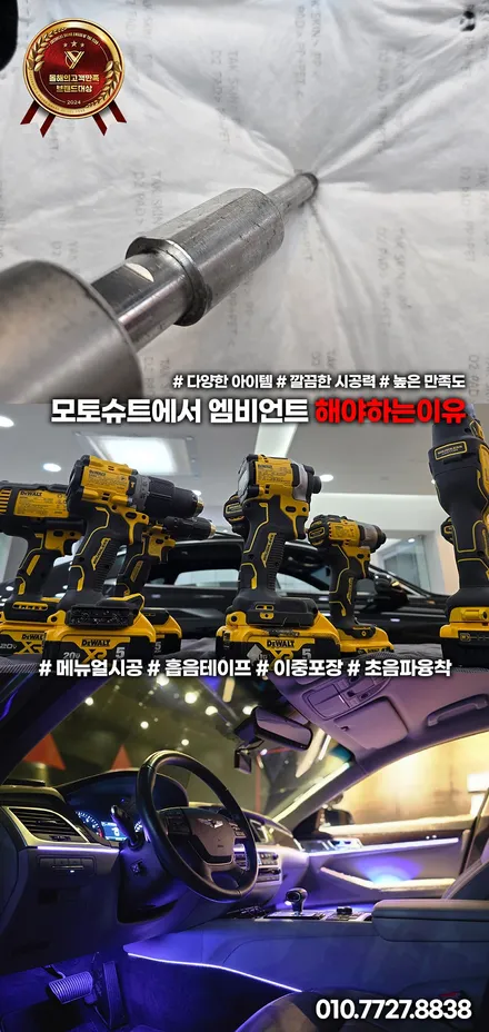 제네시스 DH 실내 엠비언트 시공 후 변화, 감성 폭발했습니다 / 부천, 인천
