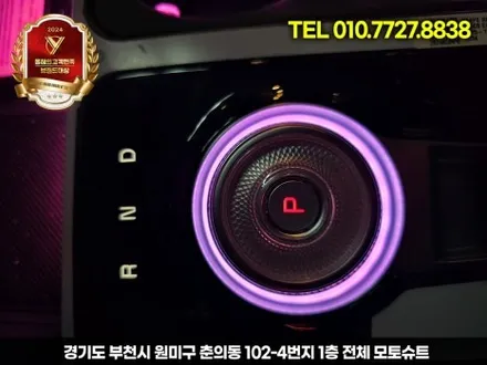 신형 카니발 튜닝 CN모터스 엠비언트 실내 분위기 반전 / 부천, 인천