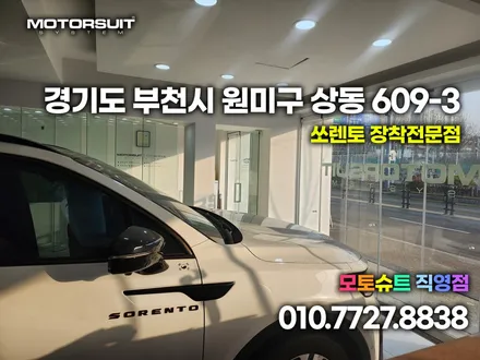 기아 쏘렌토 mq4 기어다이얼 엠비언트 순정 연동 멋스러워요 / 부천, 인천