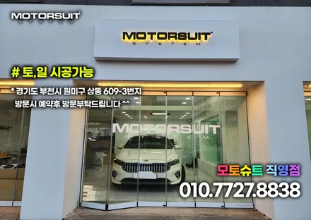 K7 프리미어 엠비언트 시공 하나만으로 확실하게 달라진 실내 이쁘죠? / 부천, 인천