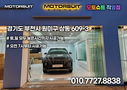 투싼nx4 엠비언트 라이트 + 썬루프led 완벽조화 / 부천, 인천