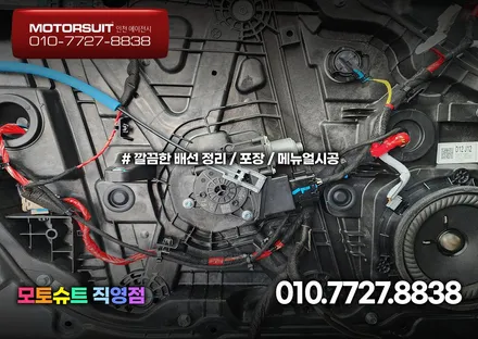 아반떼 신형 엠비언트 장착하고 실내 분위기 다양하게 활용 / 부천, 인천