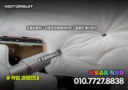 쏘렌토 MQ4 엠비언트 튜닝 2열 컵홀더 연동 까지 / 부천, 인천