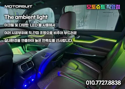 싼타페tm 엠비언트 아크릴로 깔끔하게 장착 부천 / 부천, 인천