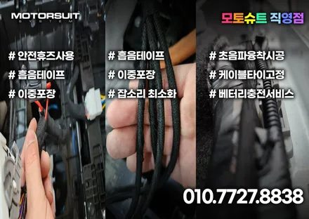김포 엠비언트 k3 한대분 깔끔하게 장착 led튜닝 / 부천, 인천