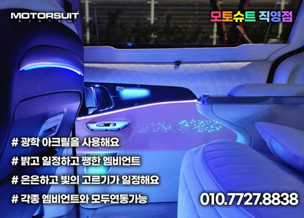 카니발 ka4 cn 엠비언트 마지막장식 풀세트 드라마틱한 변신 / 부천, 인천