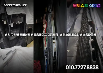 g70 엠비언트 led 부족한 감성을 올려줄수있는 튜닝 / 부천, 인천