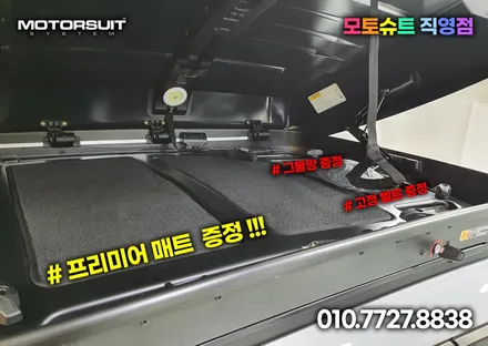 투싼NX4 루프박스 투톤으로 올리기 일체형 코토 블랙 / 부천, 인천