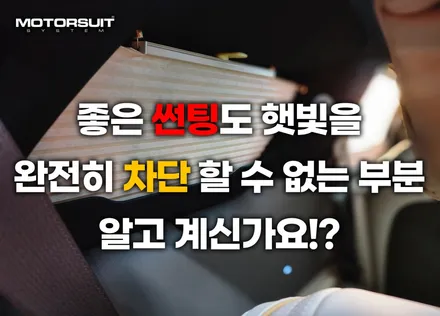 카니발 허니콤 블라인드로 자외선과 열차단하고 여행 가보자~ / 부천, 인천