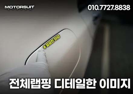 벤츠 S클래스 유광화이트 랩핑 비용궁금해요 / 부천, 인천