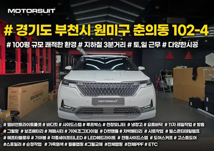 힘 넘치는 내 차 비결? 바로 \'에코파워캡\' 해머 / 부천, 인천