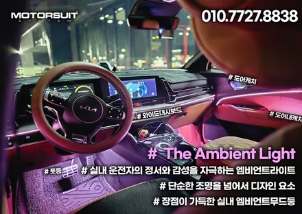스포티지nq5 엠비언트 순정연동 부족한부분 채워보자 / 부천, 인천
