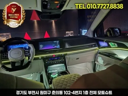 ka4 카니발 엠비언트 달라진 실내 인테리어 성공 / 부천, 인천