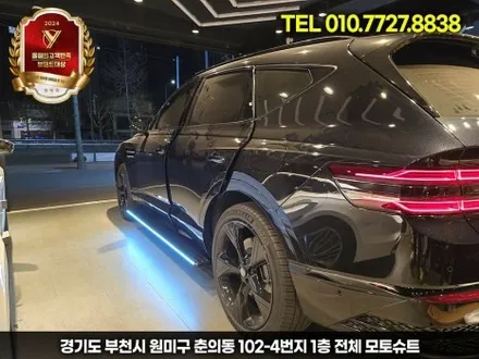 제네시스 gv80 발판 전동사이드스텝 차원이 다른 편리함 / 부천, 인천