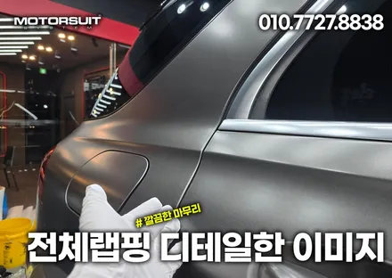 부천랩핑 전문점에서 시공한 벤츠gle 사틴 다크바솔트 / 부천, 인천