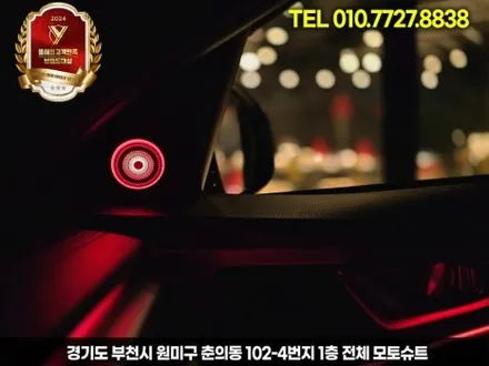 g70 제네시스 실내 엠비언트 + 부메스터 조합 / 부천, 인천