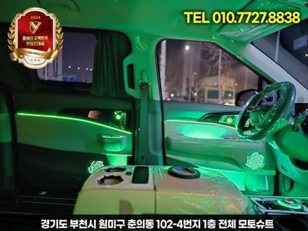 신형 카니발 엠비언트 튜닝 하이리무진 장착 부메스터 / 부천, 인천