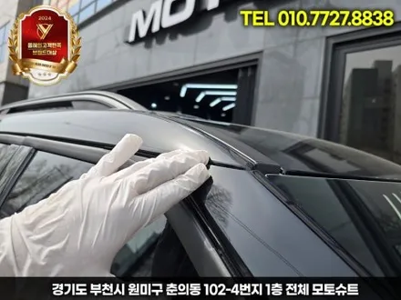 익스플로러 루프 투톤랩핑 천장부터 다르다 / 부천, 인천