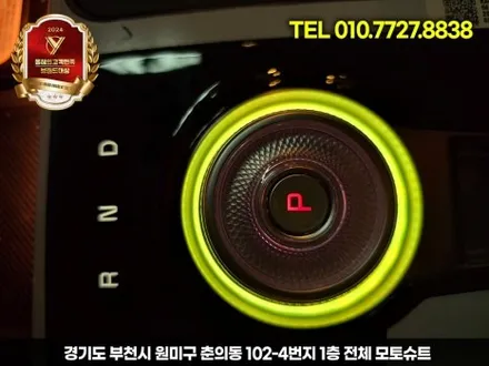 신형 카니발 튜닝 CN모터스 엠비언트 실내 분위기 반전 / 부천, 인천