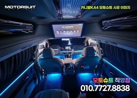 카니발ka4 엠비언트 연동 기어다이얼 컵홀더무드램프 / 부천, 인천