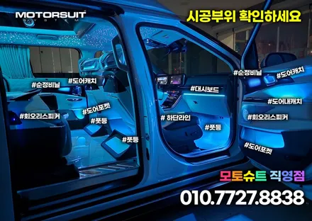 k8 엠비언트 순정연동으로 작업할수있어요 / 부천, 인천