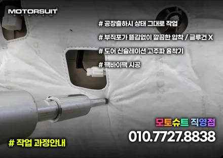 카니발ka4 엠비언트 라이트 풀셋 35곳 이상  필독이에요 / 부천, 인천