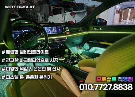 k5 dl3 3세대 엠비언트 스타일리쉬한 변신완성 / 부천, 인천