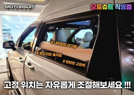 카니발 허니콤 블라인드로 자외선과 열차단하고 여행 가보자~ / 부천, 인천