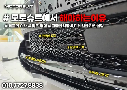 카니발ka4 페이스리프트 ag바디킷 풀셋 엠비언트 까지 확실해요 / 부천, 인천