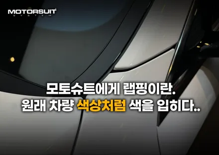 벤츠 S클래스 유광화이트 랩핑 비용궁금해요 / 부천, 인천
