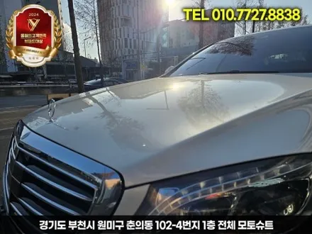 벤츠 s클래스 전체랩핑 고광택 부천 맛집 소개합니다 / 부천, 인천