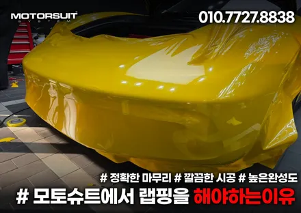 포르쉐 718박스터 전체랩핑 확달리진 고광택 옐로우 시공비용 안내 / 부천, 인천