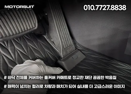 카니발 신차출고시 엠보싱바닥 차량청결유지 / 부천, 인천
