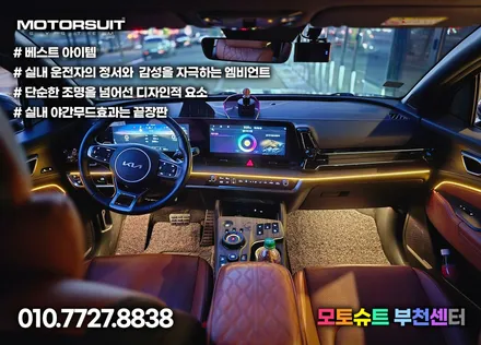 부천 엠비언트 스포티지nq5 기본만해도 무료 이벤트 스피커 장착 / 부천, 인천