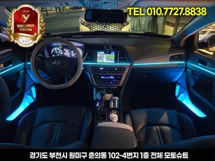 lf쏘나타 엠비언트로 분위기 감성올리기 시흥 김포 / 부천, 인천