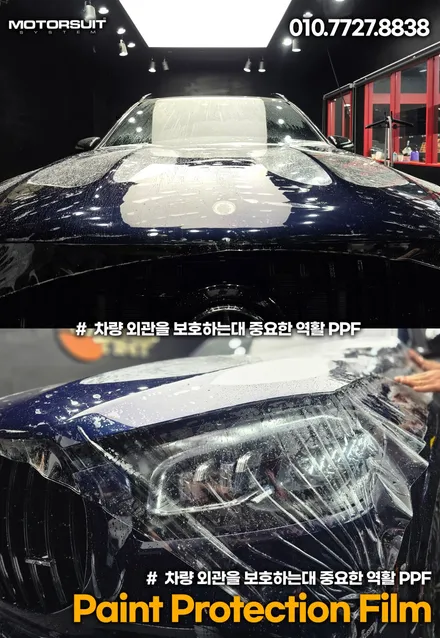 벤츠튜닝 GLS 기존랩핑제거,광택, PPF, 듀얼머플러 작업 / 부천, 인천
