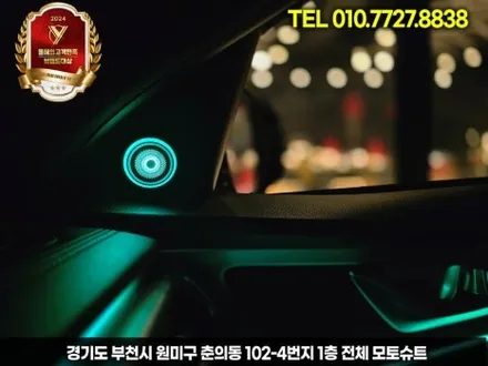 g70 제네시스 실내 엠비언트 + 부메스터 조합 / 부천, 인천