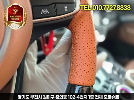 스포티지nq5 핸들컬러변경 가죽교체작업 / 부천, 인천