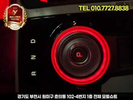 신형 카니발 튜닝 CN모터스 엠비언트 실내 분위기 반전 / 부천, 인천