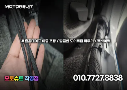 g70 엠비언트 라이트 작업했어요 부천 인천 튜닝샵 / 부천, 인천