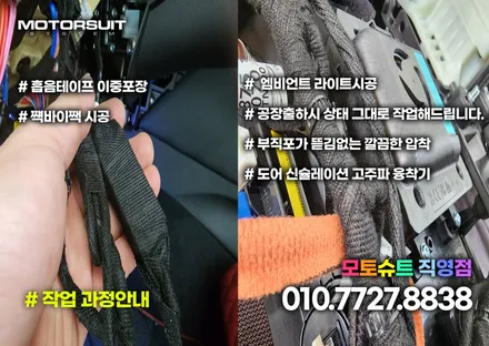 제네시스 g70 엠비언트 풀작업 드라마틱한 감성이 좋아요 / 부천, 인천