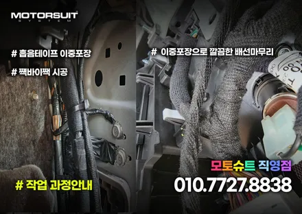 카니발 ka4 엠비언트 무드등 후기 극찬 와이드 타입 / 부천, 인천