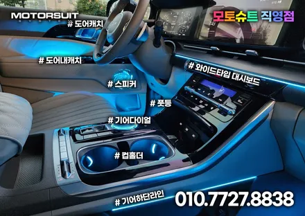 4세대카니발 엠비언트 30곳 튜닝 이런느낌이에요 / 부천, 인천