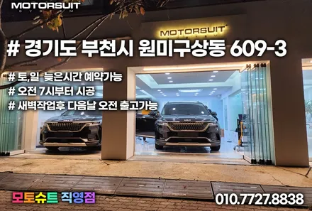 카니발 요트바닥 + 11자레일연장 하이리무진 작업 했어요 / 부천, 인천