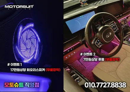 카니발ka4 4세대 엠비언트 라이트 정석 깔끔하게 장착완료 / 부천, 인천