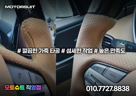 싼타페tm d컷 핸들 가죽교체로 실내분위기 완전 변신 / 부천, 인천