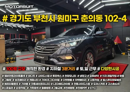 d3s hid 자꾸 깜빡거려요  수명다한 벌브 교체 싼타페 / 부천, 인천