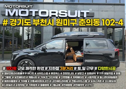 안보여요 후방시야 디지털룸미러 LX7 POWER 확보하기 / 부천, 인천